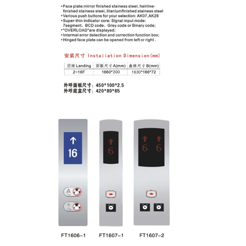 
Elevator lop elevator touch button cop made in china 