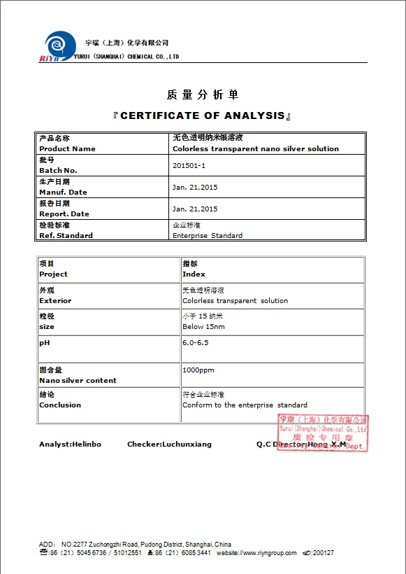 2016 химический продукт для Гинекологические гель с помощью Бесцветный и прозрачный нано серебро решение