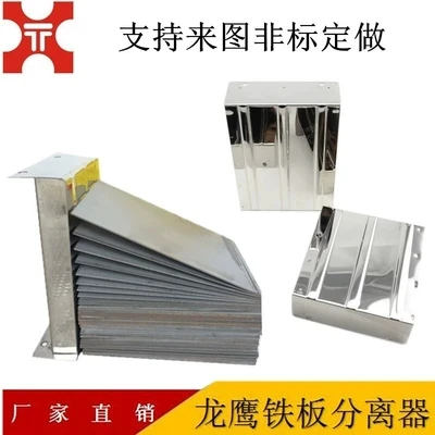 Wholesale Magnetic Sheet Separator