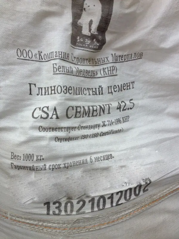 Низкощелочной сульфоалюминатный цемент