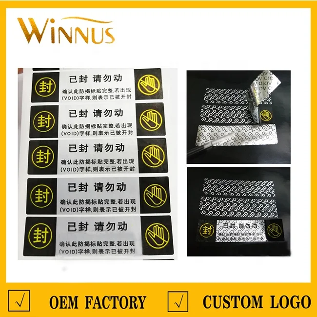 cheap custom printing anti-counterfeit hologram void warranty sticker void if tampered removed seal sticker label