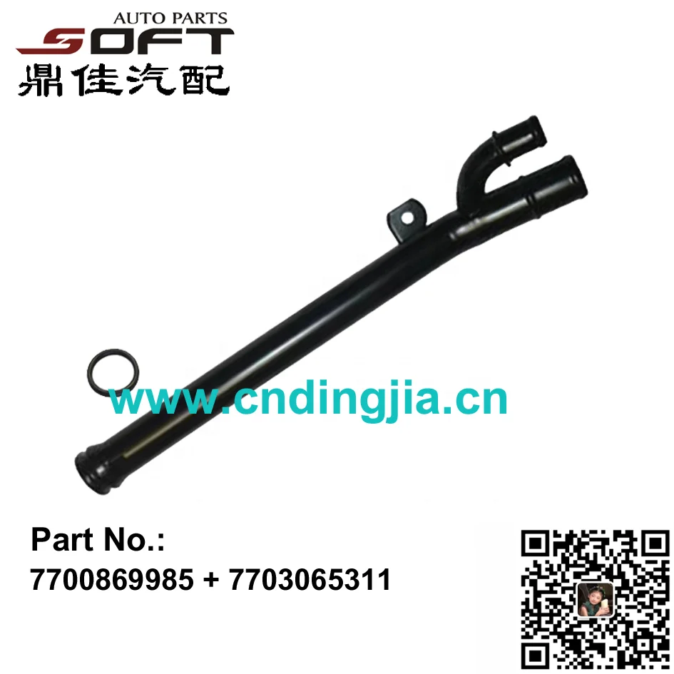 Автоводопроводная труба 8200227124 / 6001548024 / 0280158034 для Renault Largus / Logan / K7M / K7J