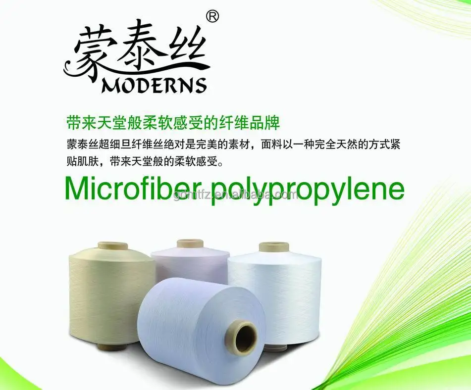 
30D~300D Moderns PP Microfiber 