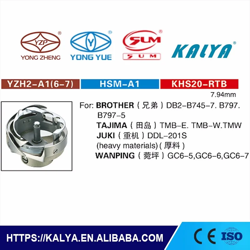 YZH2-A1(6-7) automatic rotary hook for name parts sewing machine