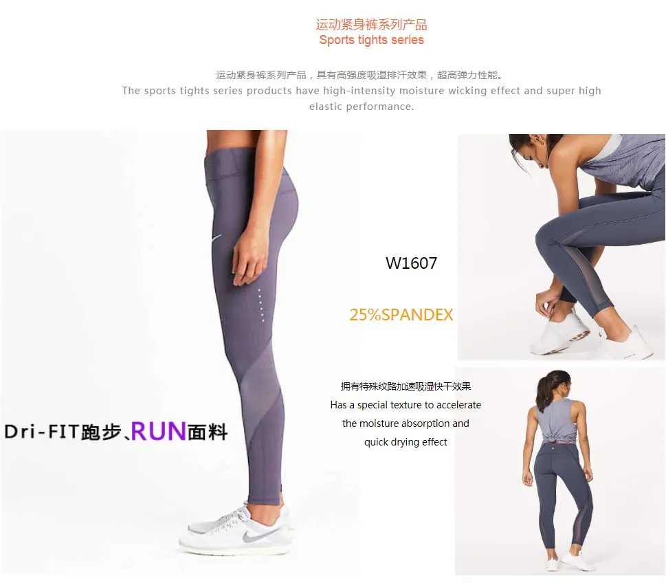 
HIgh Elasticity Lululemon Nylon Spandex weft knitting fabric for Running pants 