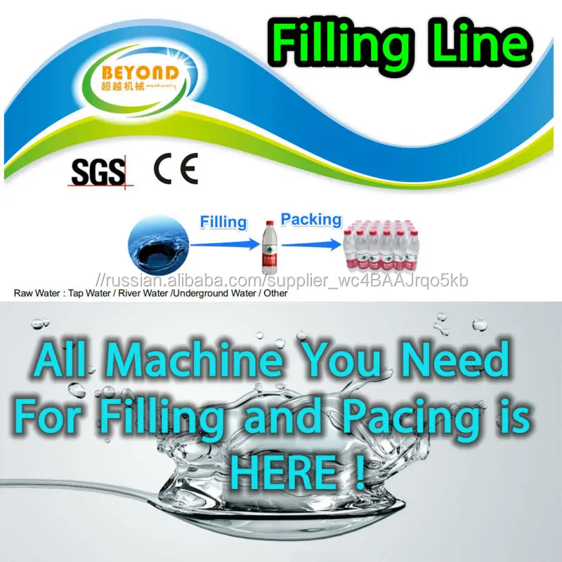 Water into pet bottles filling/making line