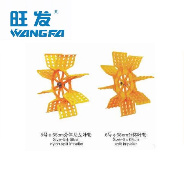 New Type High Efficiency Paddle Wheel Aerator