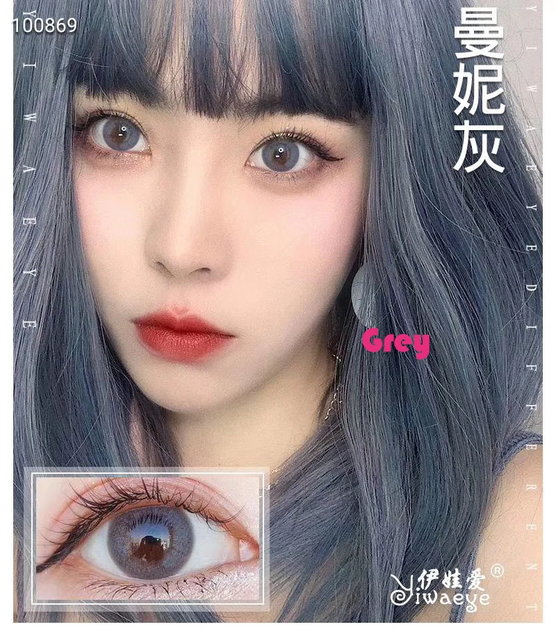 
Beauty Coner 2pcs/pair Manni Series Color Contact Lens Soft Colored Yearly Circle Eye Colored Contact Lenses 