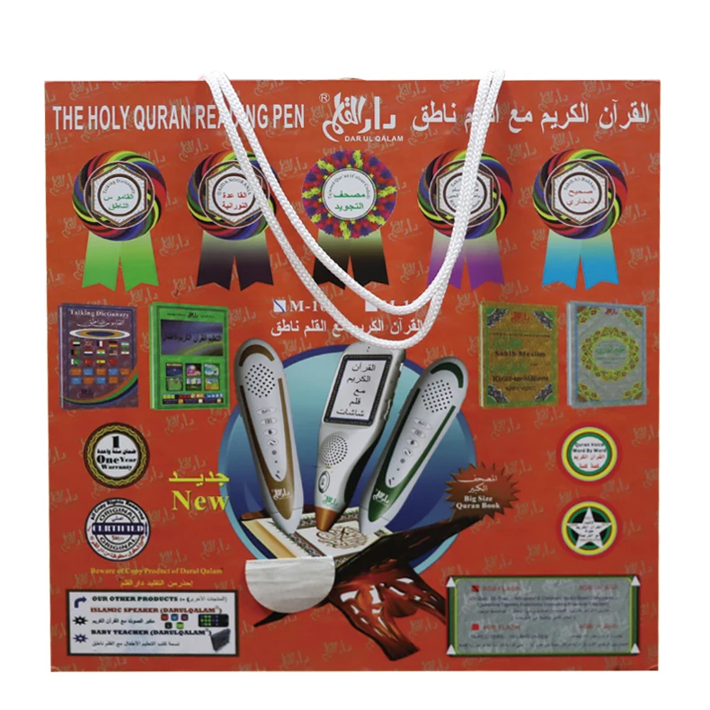 2018 the new quran tilawat qari abdul basit abdul samad al quran read pen