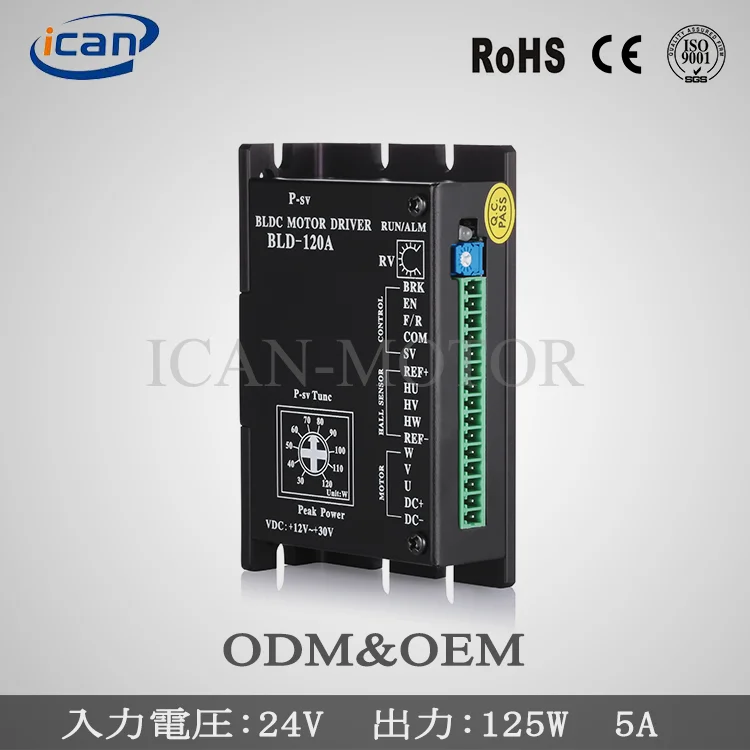3 phase troy brushless dc motor driver, high quality bld-120a brushless dc motor driver