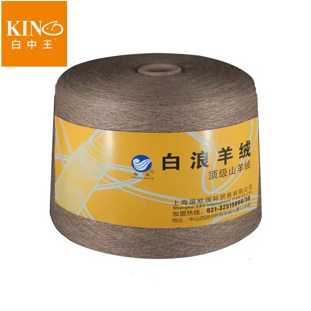 Wholesale high quality cashmere Mercerized wool blended winter woolen chinese stock clothing yarn 2/26 for clothing winter yarn