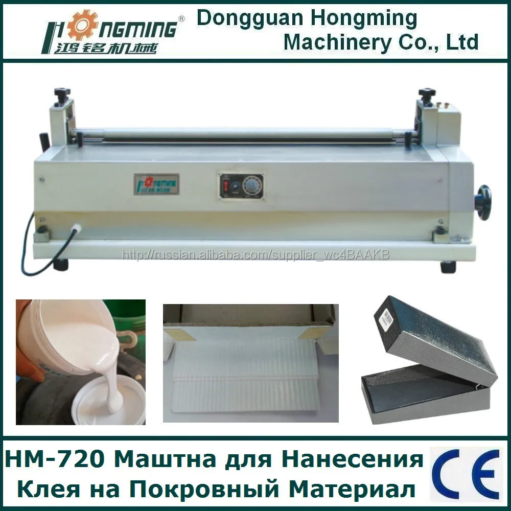 HM-720 Machine for Applying Glue to Covering Material