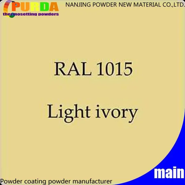 Электростатическое порошковое покрытие Ral 1015 слоновая кость