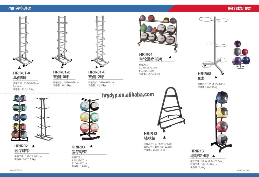 3 слоя медицинский мяч розетка тренажерный зал для боулинга стеллаж для выставки товаров с колеса HRIR04