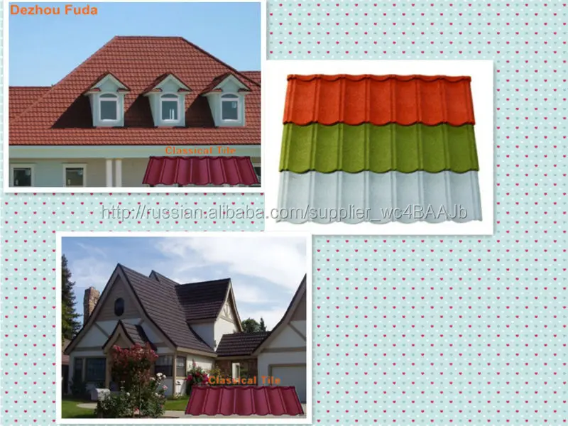 Вилла металлочерепица крыша / песок камень покрытием металла черепица