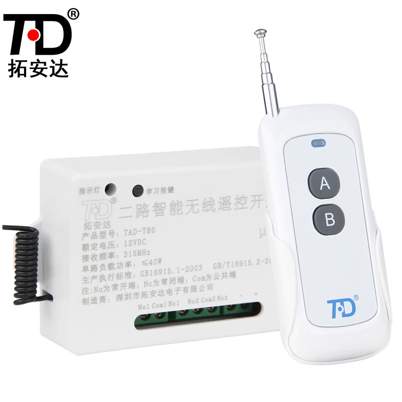 DC12V/24V 2 Channel 315Mhz adjustable remote control using universal rolling code gate remote control gas pump remote control