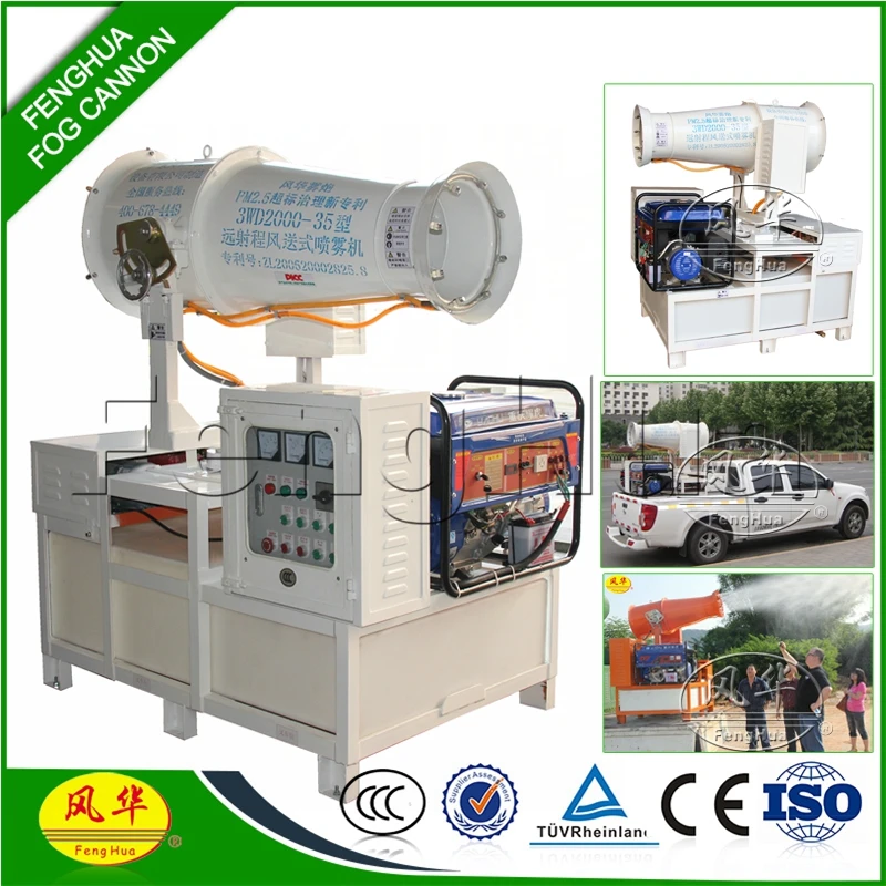 
FH Water cannon sprayer boom sprayer tractor mounted fog cannon for dust control 