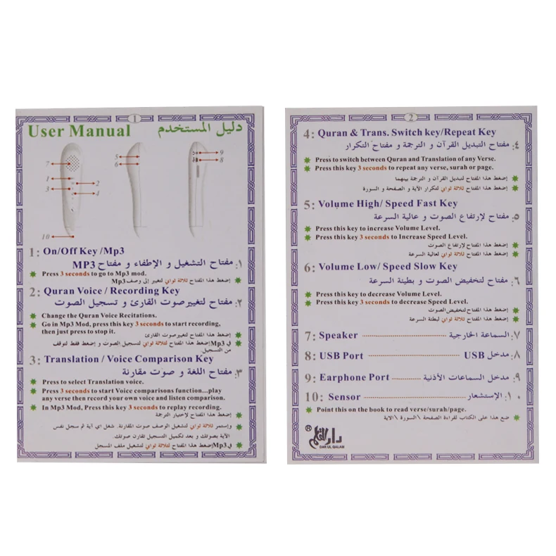 Hot quran read pen, cheap digital quran pen reader, big size quran book