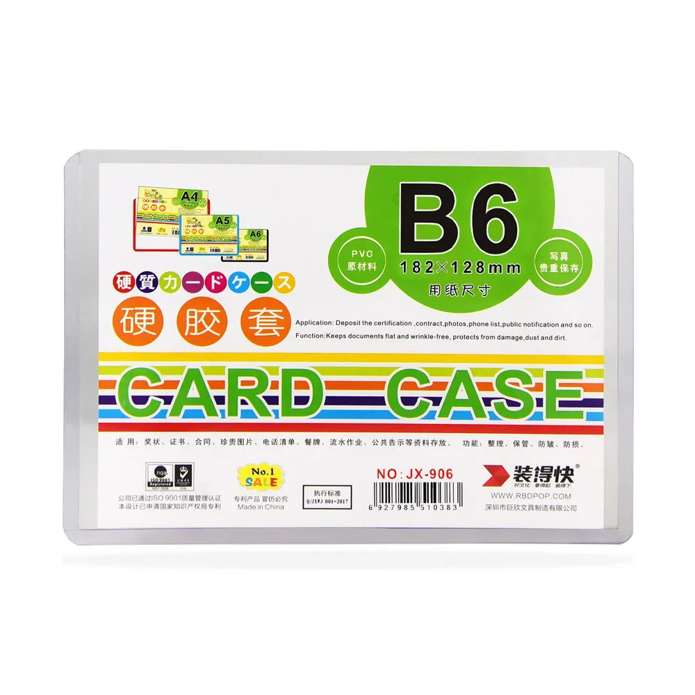 RBD PO3 B7 Clear PVC Hard Card Case Document Card Case