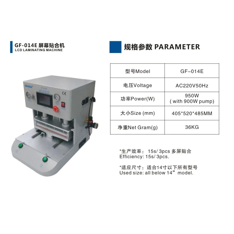 [KOOCU] GF-16E 16 Inch Glass OCA Vacuum Laminating Machine for Mobile Phone