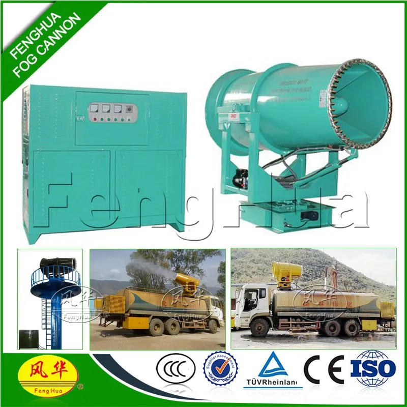 
CE CCC approved DS-80 self supporting fog cannon self sufficient water spray stream dust buster with silencer optional 