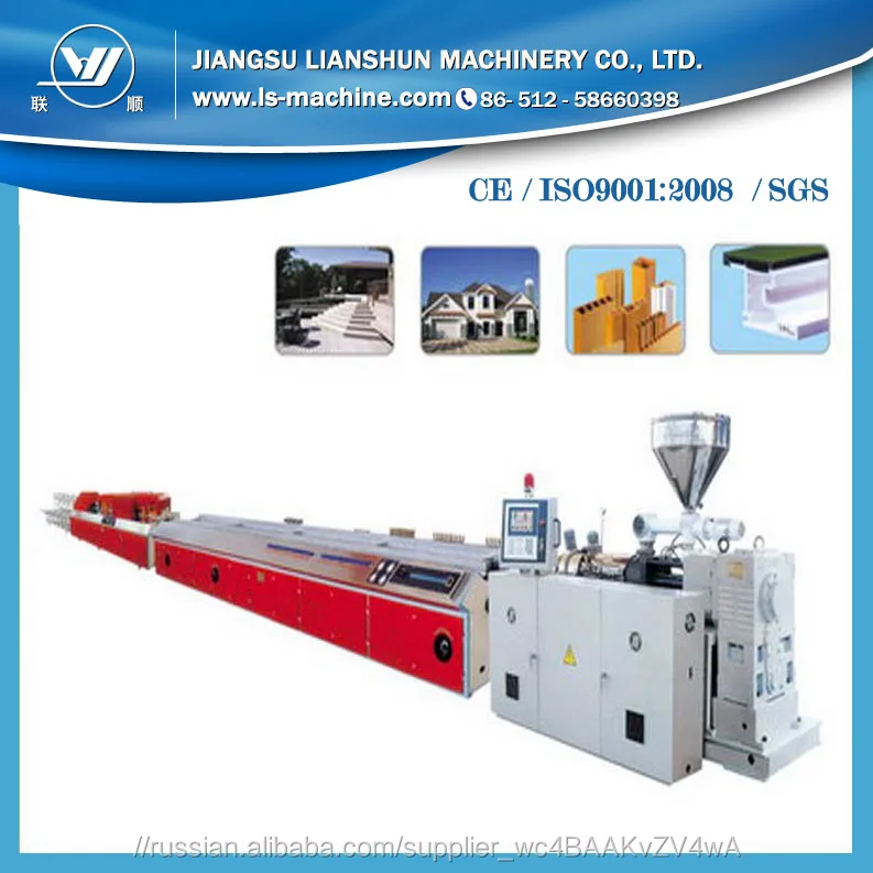 PVC wide sheet making machine