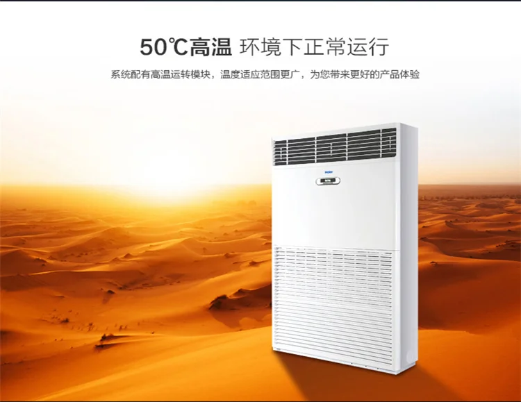 Haier 26kw Central air Conditioner/ 10hp Floor Standing air Conditioner KFRd-260LW/730A