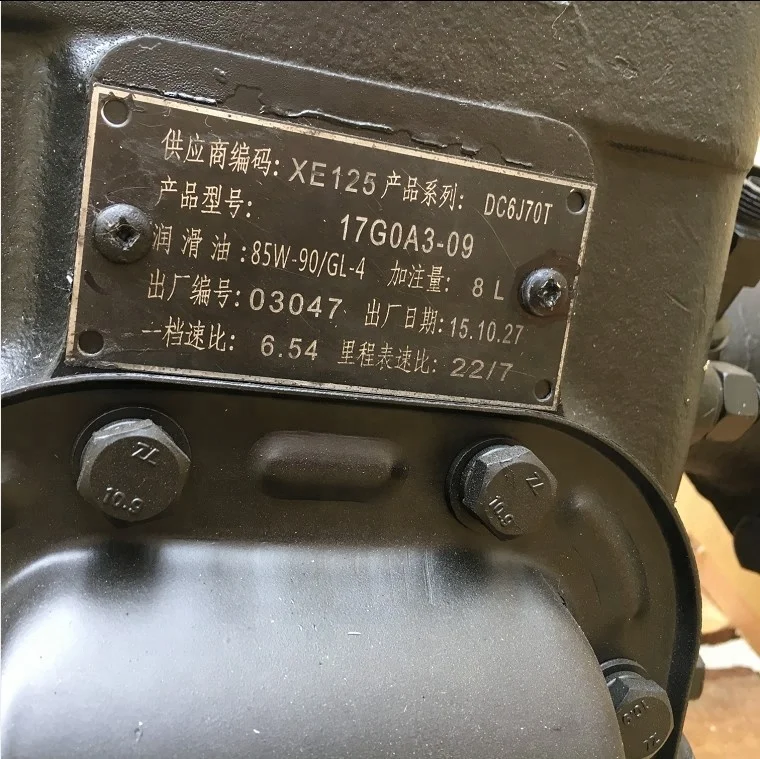 Dongfeng Kingrun Transmission Gear Box Assembly DC6J70T 17GOA3-09 Cycloidal