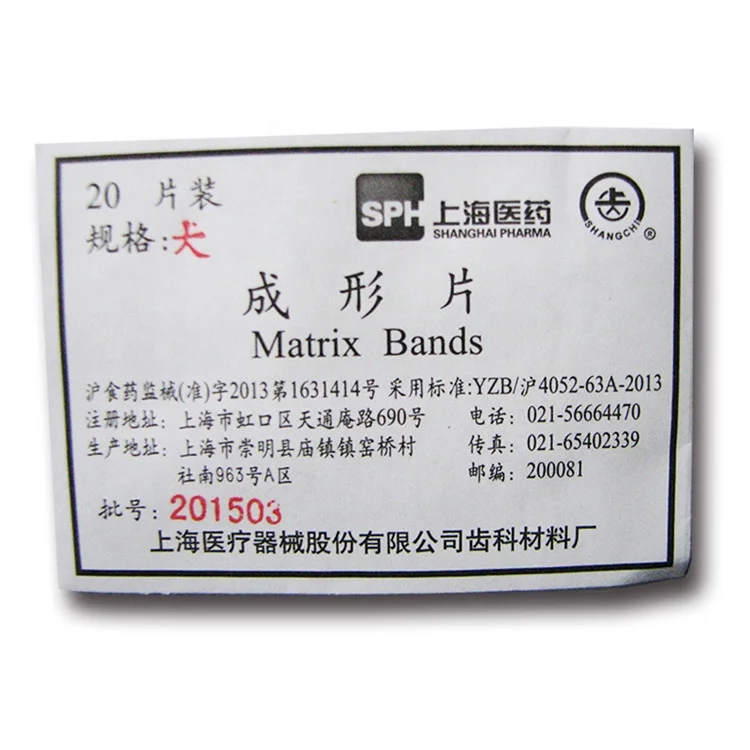Odontologia China Dental Matrix Band Dental Sectional Contoured Matrices 35um Hard + 2 Ring Kits
