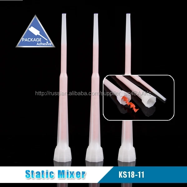 KS18-11 одноразовые Helicoid смеситель ламповый