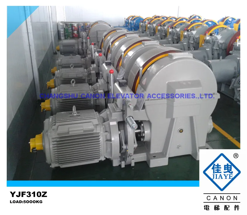 5000KG-VVVF Geared freight Elevator TRACTION MACHINE