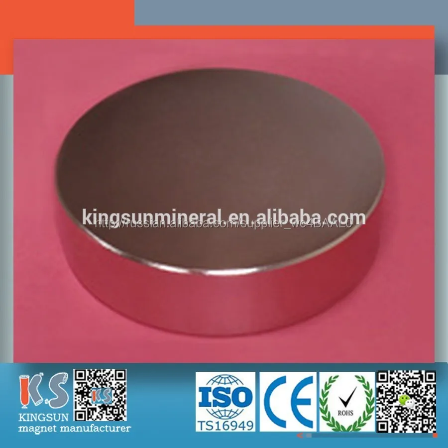 50 мм на 5 диск Neodynium магниты