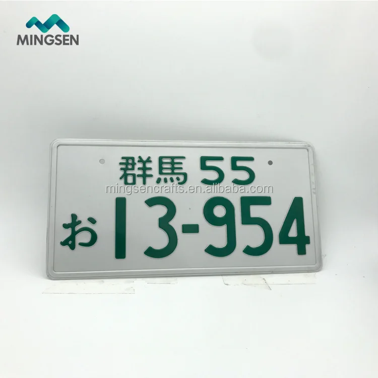custom Japanese/Japan license plate