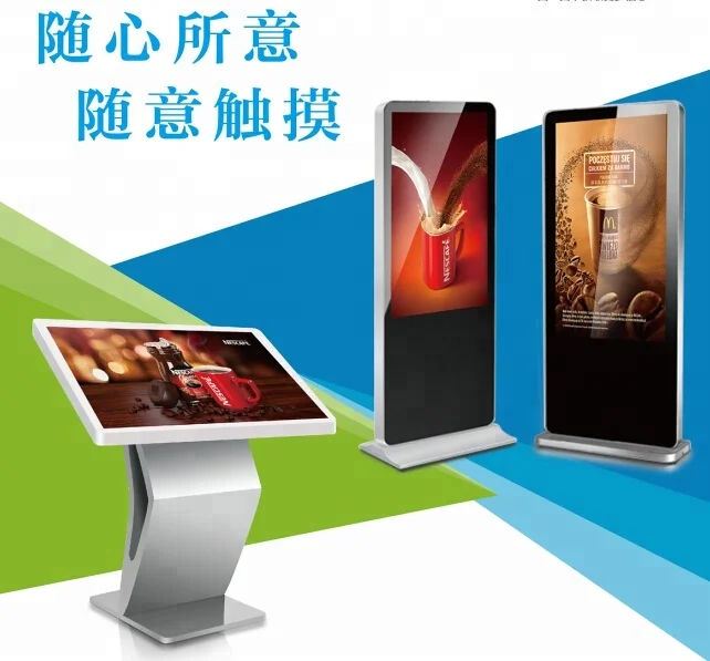 43inch touch digital signage kiosk floor stand hotel lobby  inquiry kiosk Advertising Display
