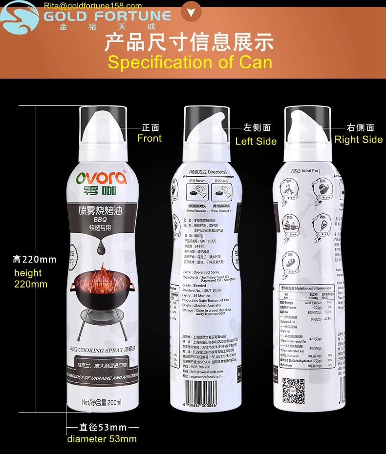 Спрей для оливкового масла 200 мл с приводом bov