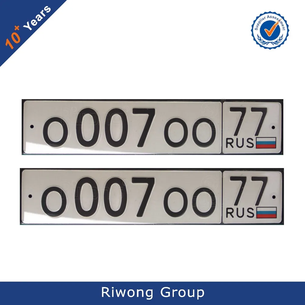 Russian blank car license plate souvenir license plate custom