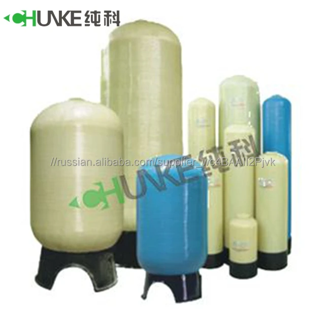 Chunke 150 psi inch Pentair frp tank 1665 for water softening from water supply