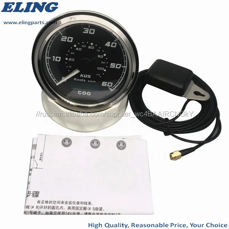 Двойной нержавеющая крышка КУС 85 мм GPS Спидометр Датчик 0-60Knots с COG для яхты судно