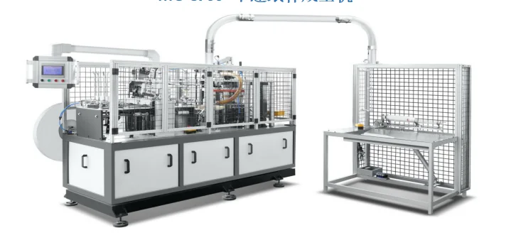 MG-C700 MEDIUM SPEED PAPER CUP MACHINE