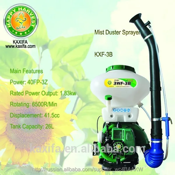 26L Agriculture Knapsack Mist Duster Sprayer Machine 3WF-3B