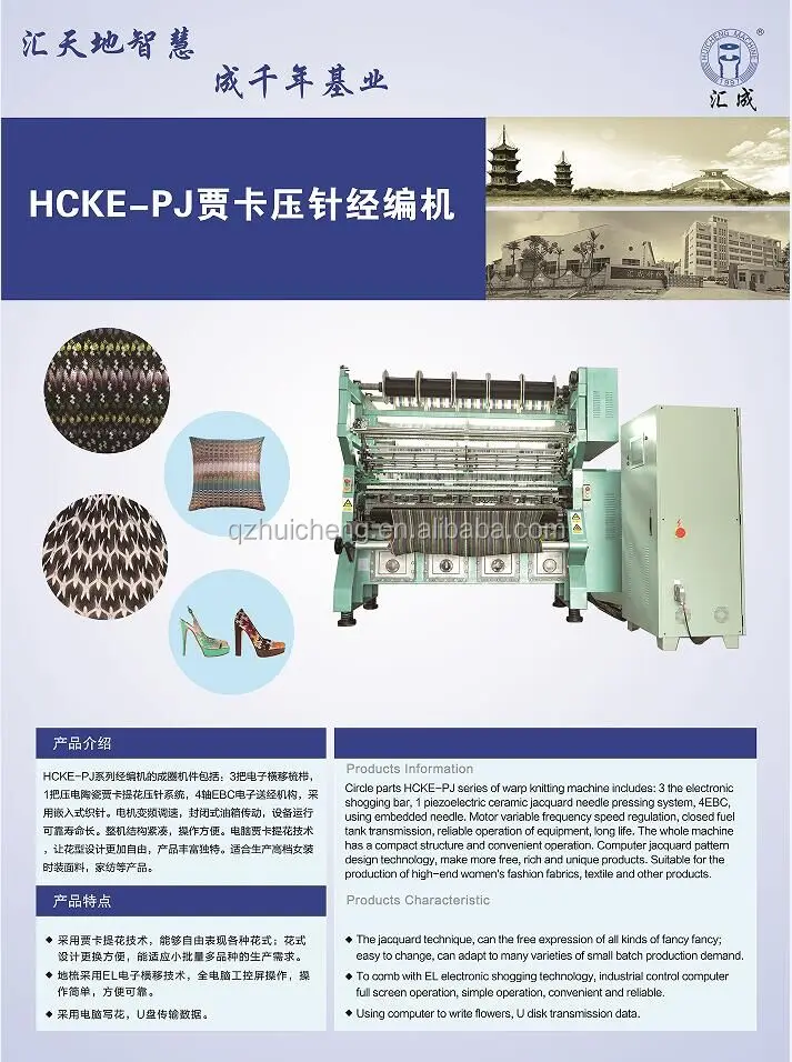 HCKE-PJ Tricot Jacquard Muster Press Knitting Machine