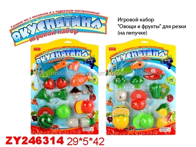 русская упаковка овощи и фрукты для резки.в наборе есть нож и разные еды .можно перерезить. 2 вида микс. товар из пластиков для