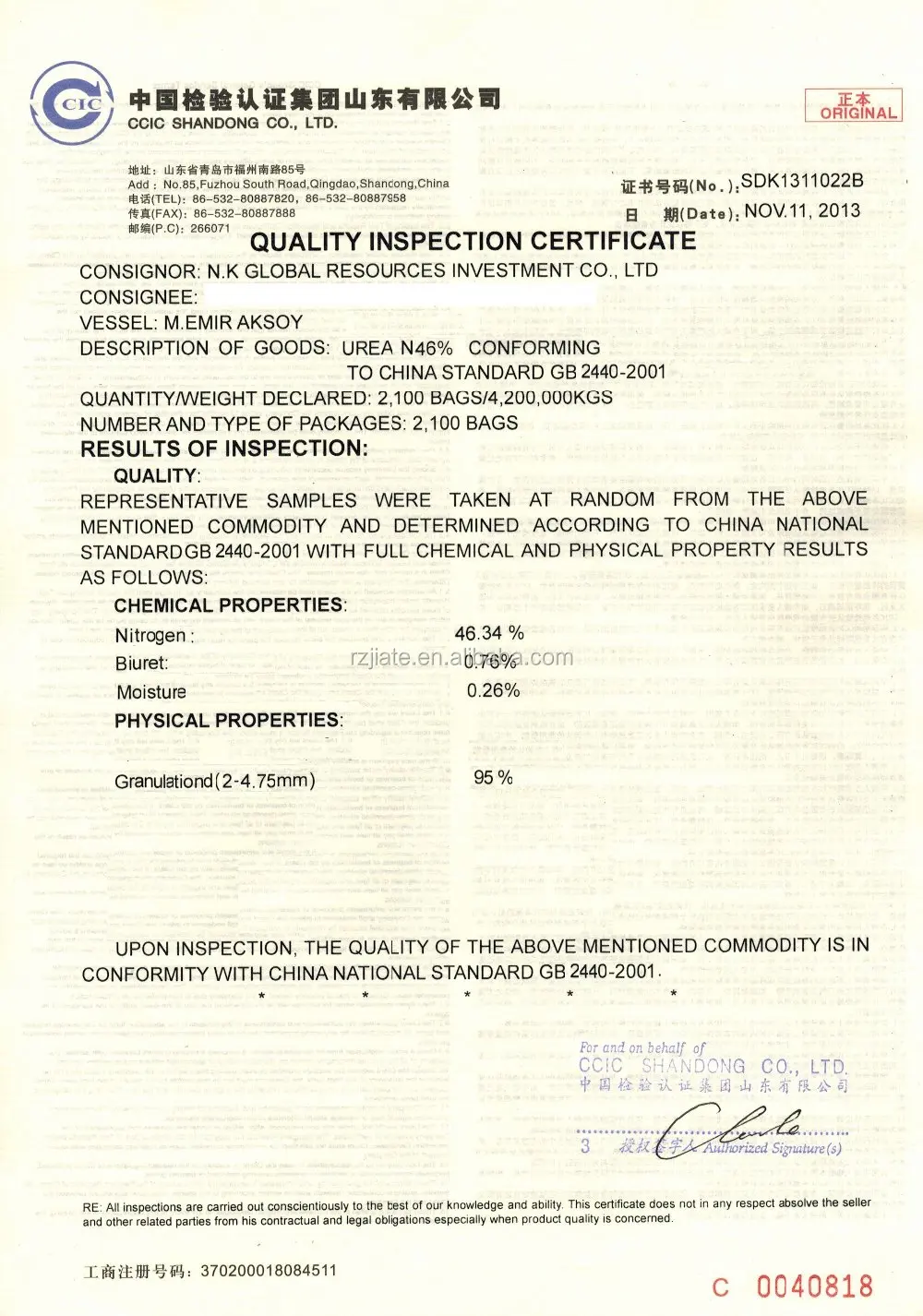
price of urea n46 fertilizer 