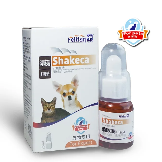 
Dog cat relieve a cough influenza pet medicine  (60455844522)