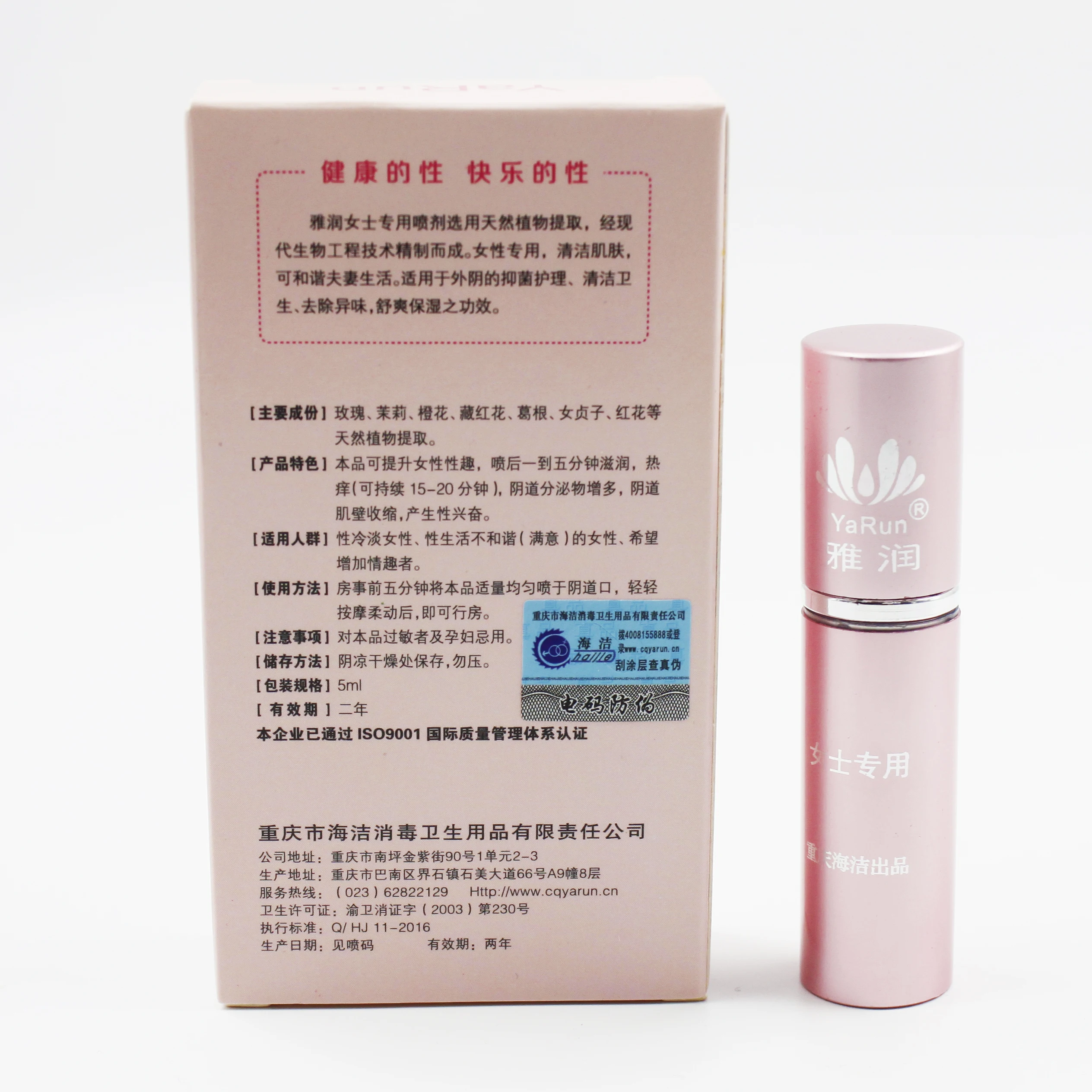 Haijie OEM long time sex spray woman lady sexy women spray