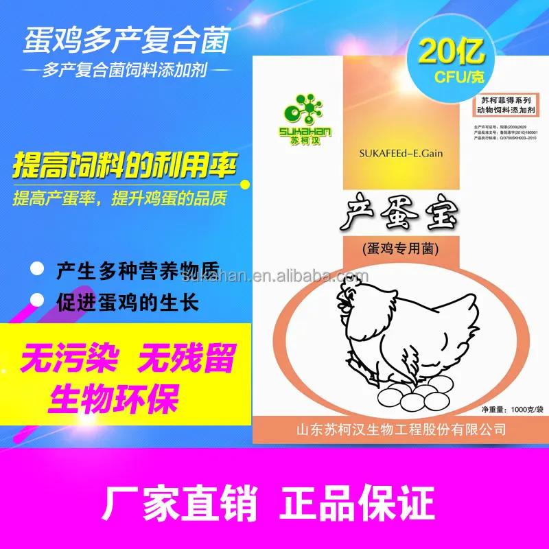 Animal Feed Biological Additive/ feed probiotics / concentrated compound enzyme