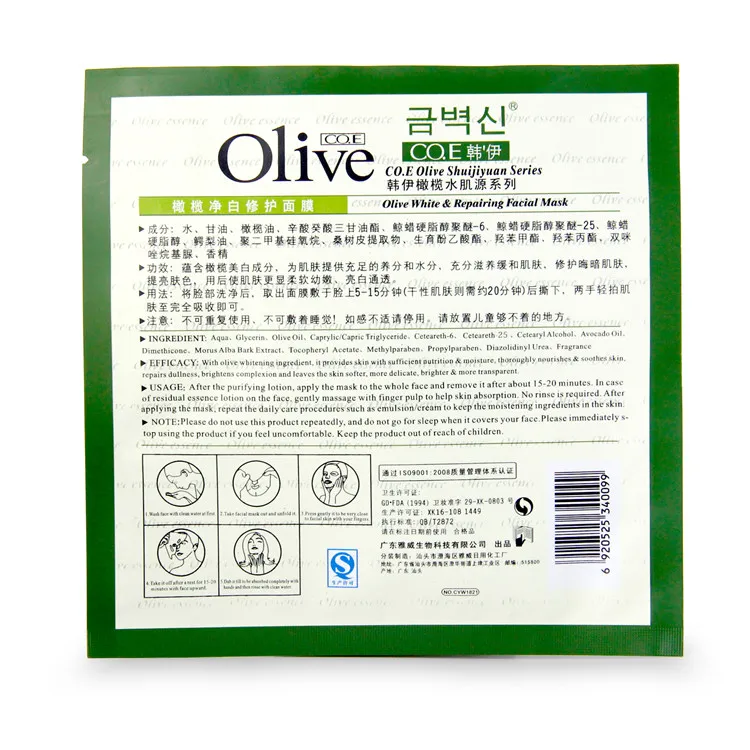 
Olive Hot Sale White Repairing Korea Facial Mask 