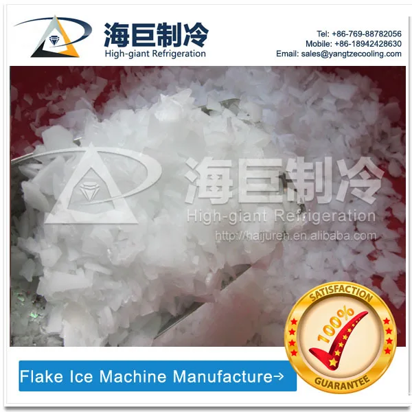 Машина для охлаждения морской еды