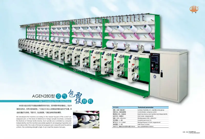 Spandex air covering yarn machine for seamless underwear