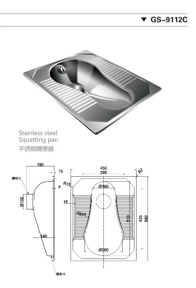 High Quality Competitive Price Stainless Steel Squatting Pan